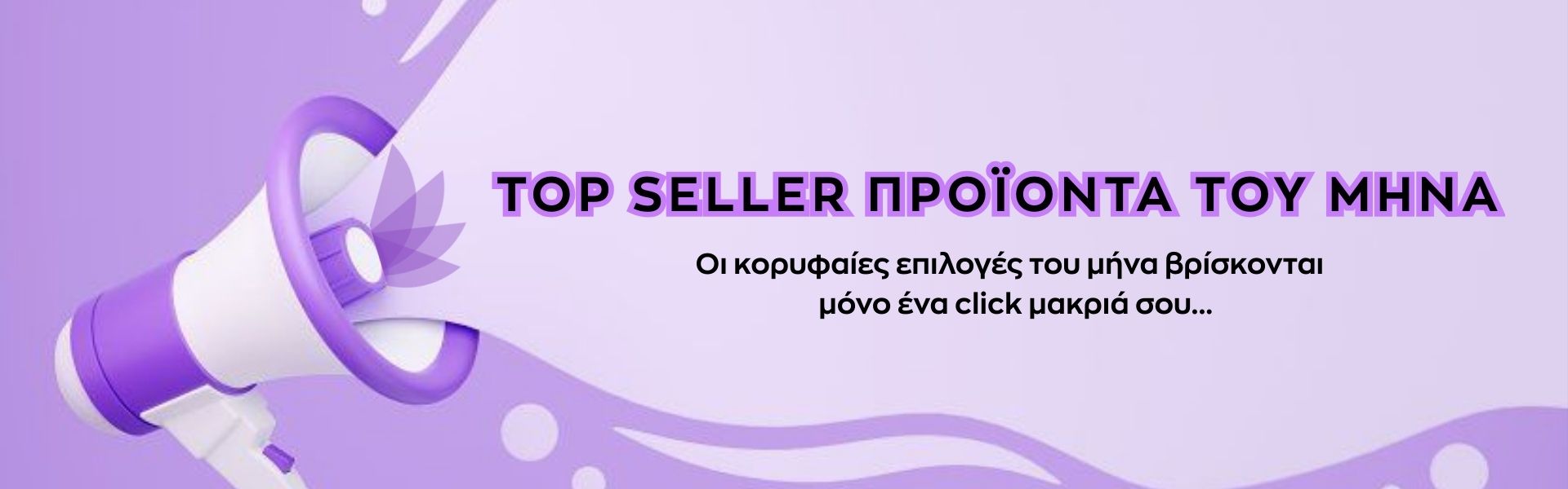 Top Seller Products | Oneforcare.gr