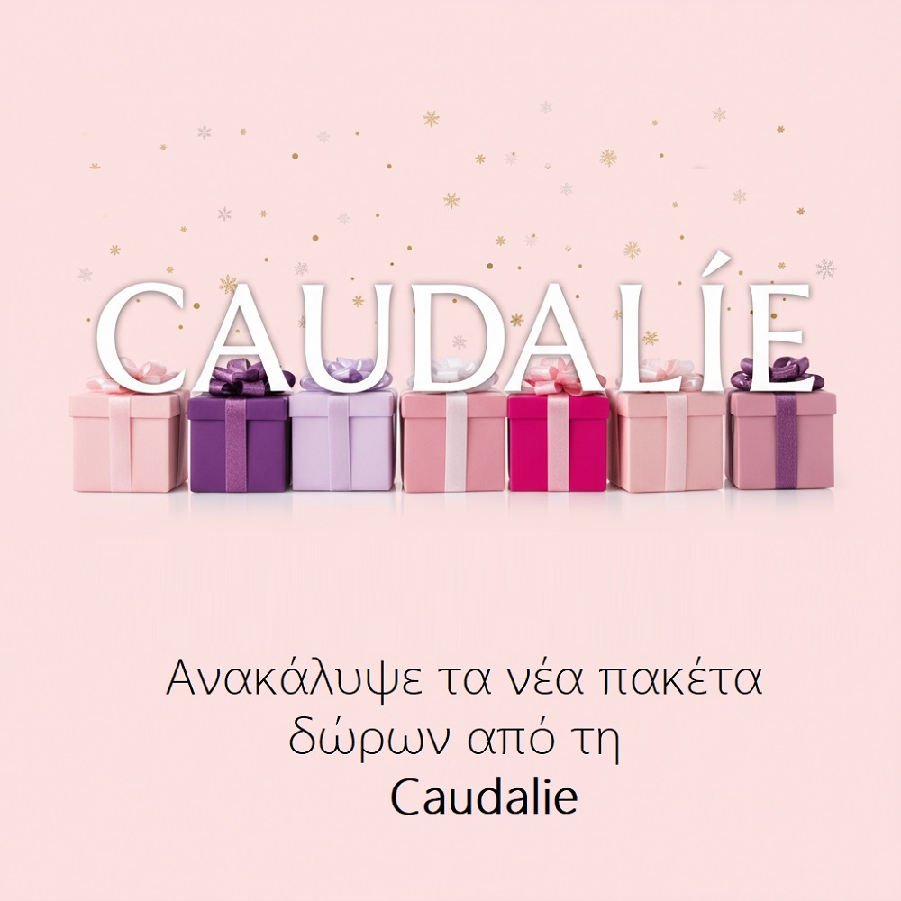 Caudalie Πακέτα Δώρων
