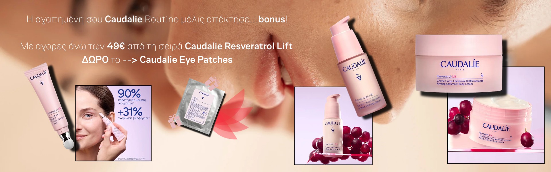 CAUDALIE RESVERATROL