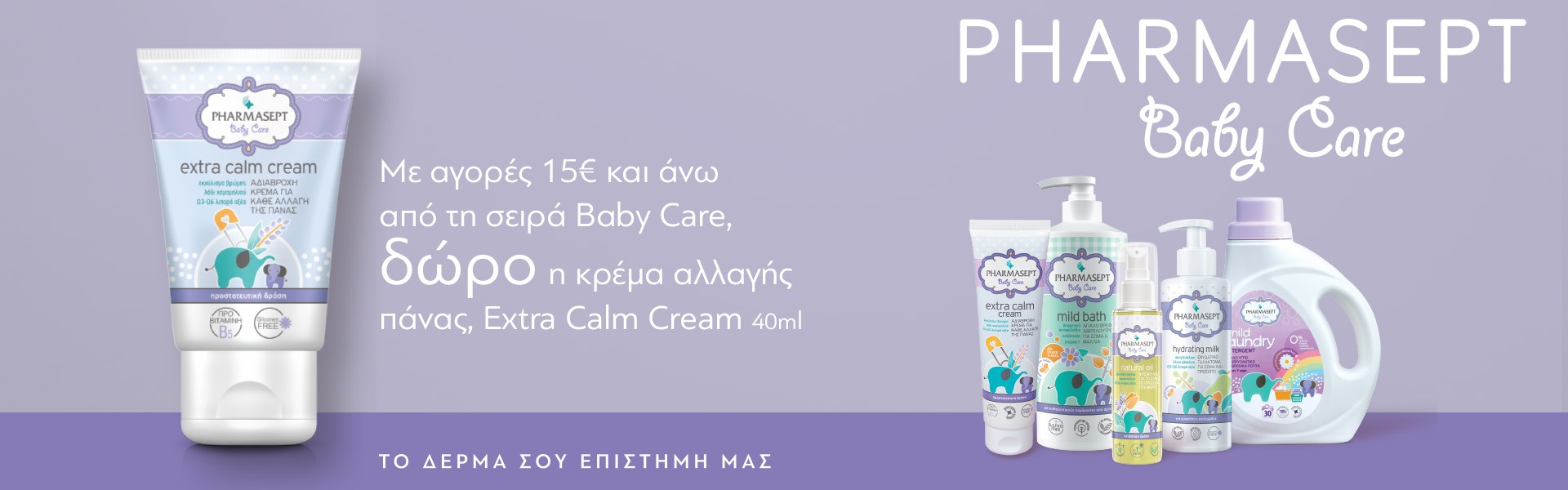 Pharmasept Δώρο Extra calm 40ml