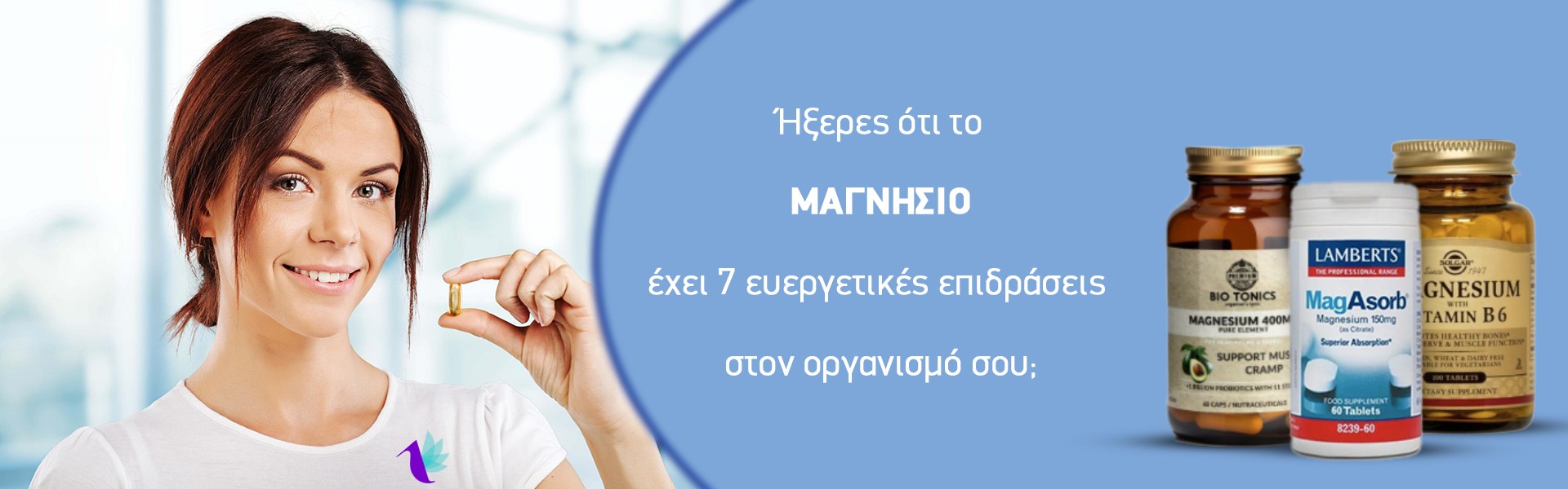 Μαγνησιο