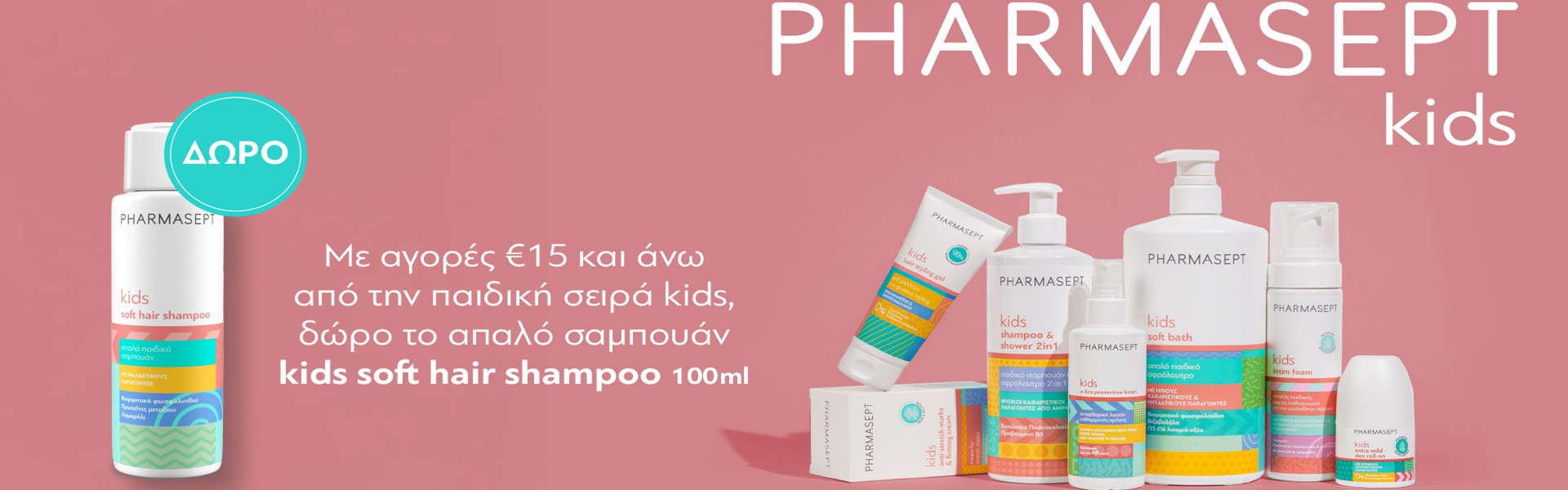 PHARMASEPT KIDS