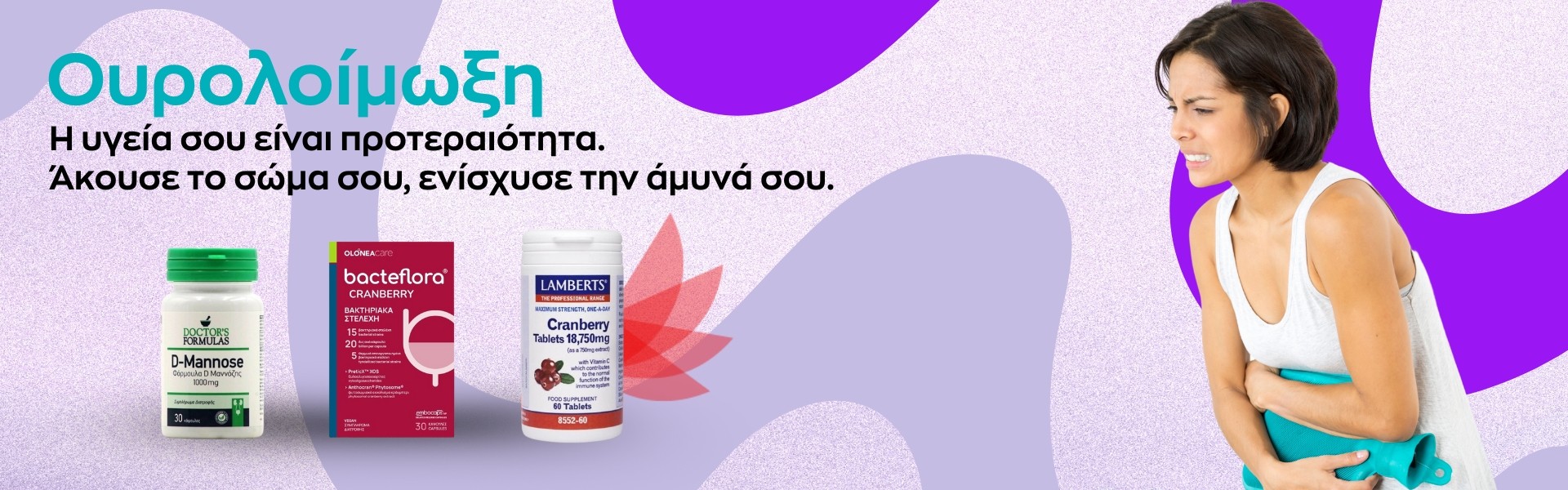 Ουρολοιμωξη