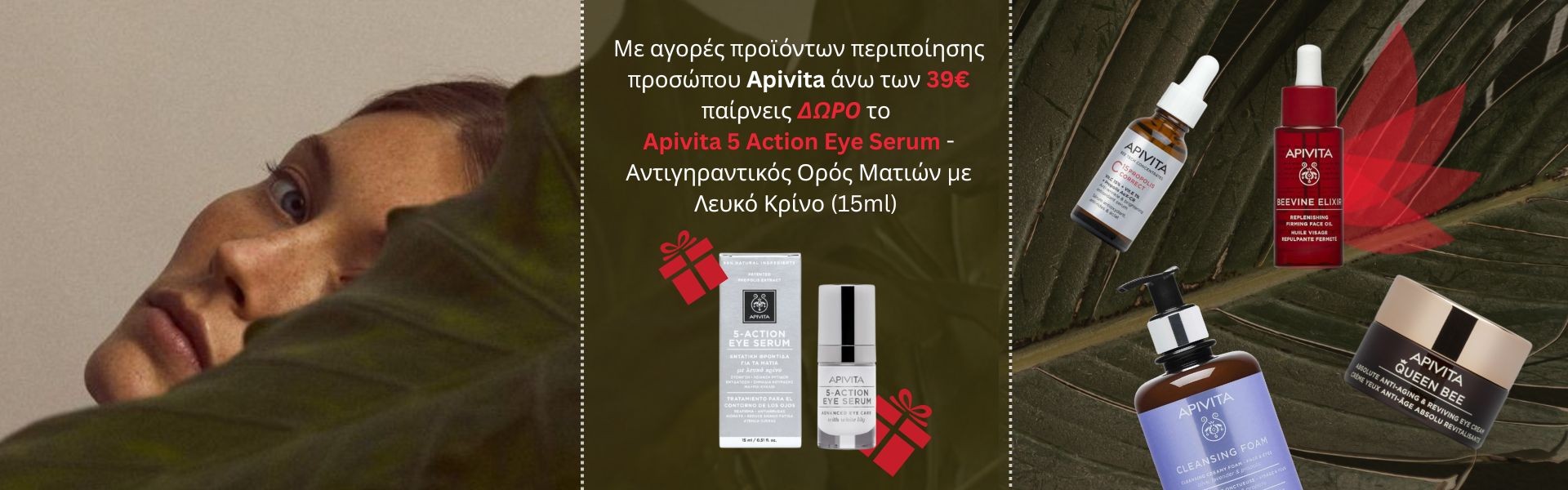 Apivita eye serum Gift