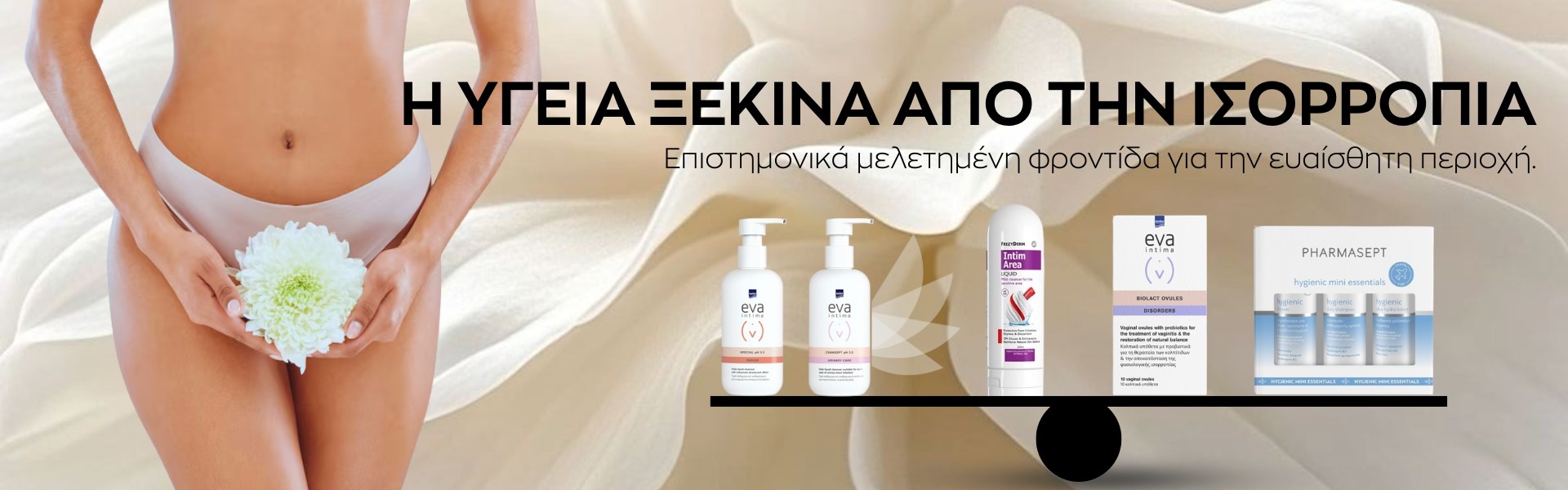 ευαισθητη περιοχη