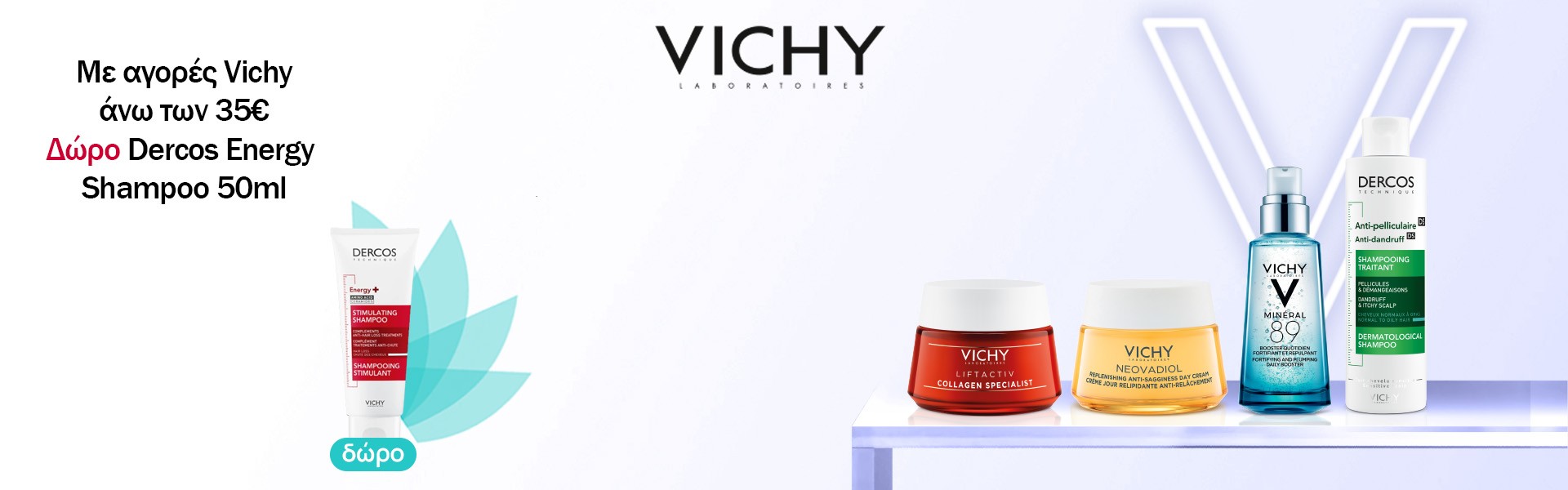 Vichy δώρο το Dercos Energy 50ml
