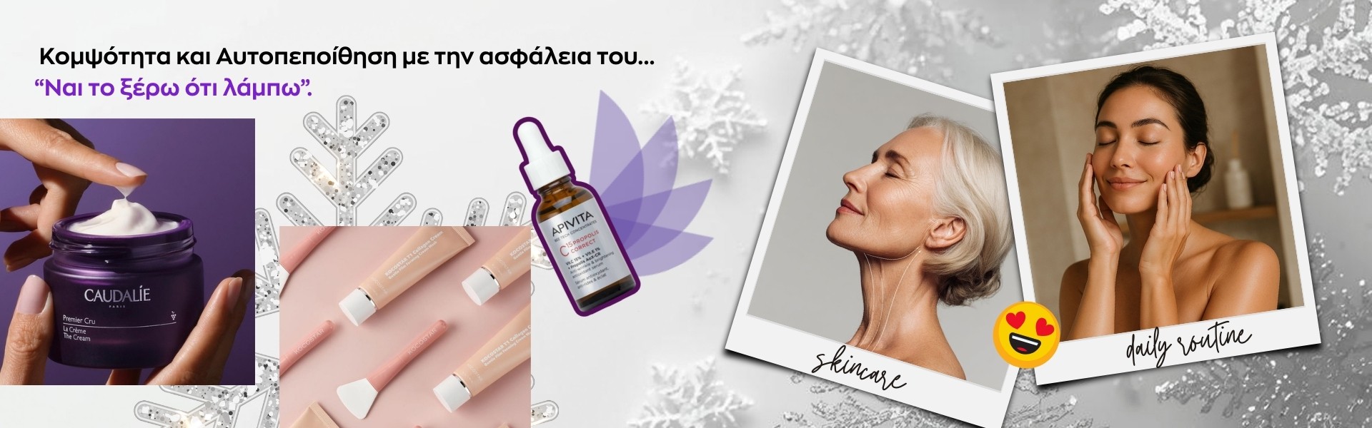 ΛΑΜΨΗ ΤΙΣ ΓΙΟΡΤΕΣ