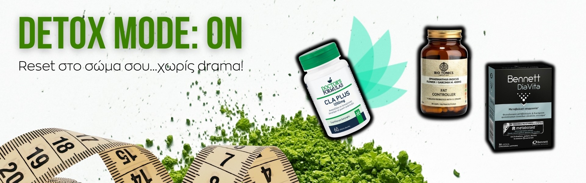 Αποτοξίνωση