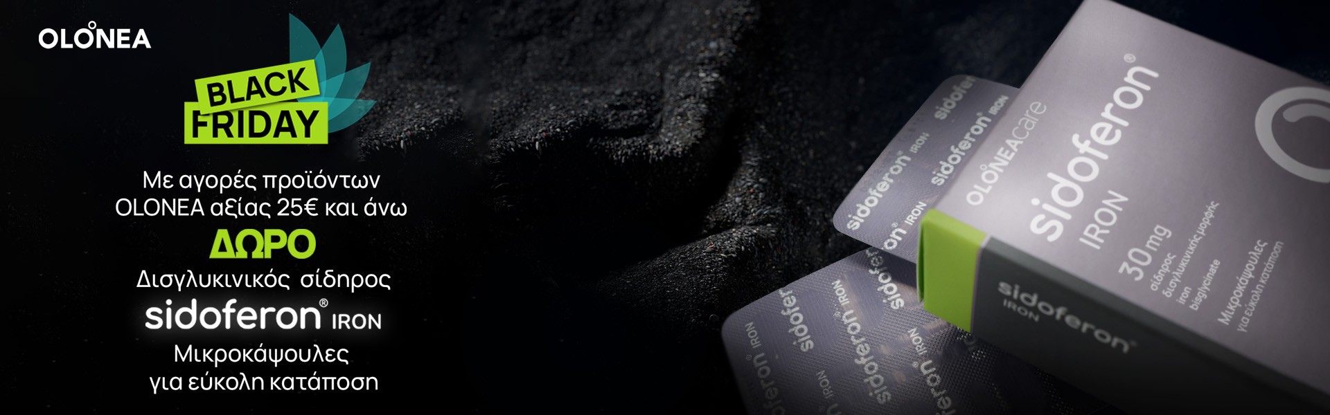 Με αγορές Olonea άνω των 25€ δώρο το Sidoferon Iron 30caps