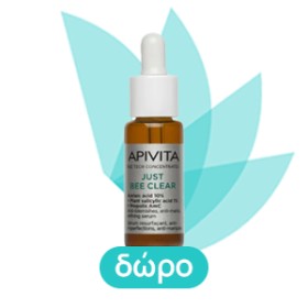 Apivita Just Bee Clear Purifying Lotion Λοσιόν Συσφιξης Πόρων με Propolis AmC & Φυτικό Σαλικυλικό Οξύ 200ml