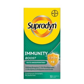 Supradyn Immunity Boost Βιταμίνη για το Ανοσοποιητικό με 1000mg Βιταμίνη C & 10 ακόμη Βιταμίνες & Μέταλλα - 30 Αναβράζοντα Δισκία