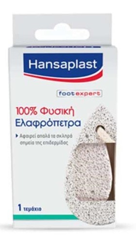 Hansaplast 100% Φυσική Ελαφρόπετρα 1τμχ