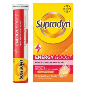 Supradyn Energy Boost Πολυβιταμίνες για Ενέργεια με Συνένζυμο Q10 & Άλλες Βιταμίνες & Μέταλλα - 30 Αναβράζοντα Δισκία