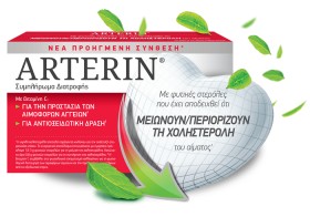 Omega Pharma Arterin Συμπλήρωμα Διατροφής για Μείωση της Χοληστερόλης 30tabs