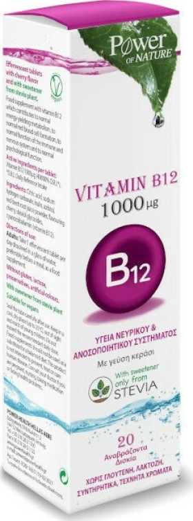 Power Health Vitamin B12 1000mg με Γεύση Κεράσι 20Eff. Tabs