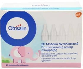 Otrisalin Εύκαμπτα Ανταλλακτικά μιας Χρήσης 20τμχ