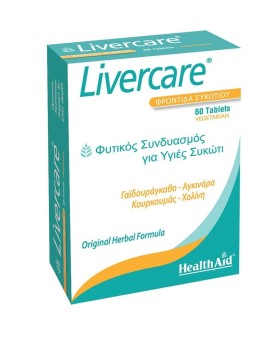 Health Aid Livercare Φυσικό Αποτοξινωτικό & Καθαρισμός Ήπατος 60Tabs