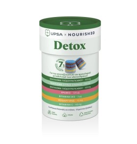 Upsa Nourished Detox Ζελεδάκια για Αποτοξίνωση με Εκχύλισμα Γαϊδουράγκαθου 30 gummies