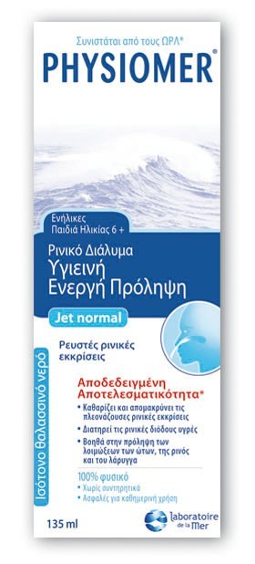 Physiomer Normal Ισότονο Ρινικό Διάλυμα από 6 Ετών 135ml