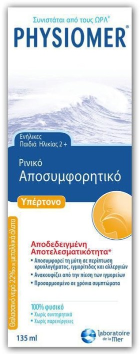 Physiomer Hypertonic Υπέρτονο Ρινικό Σπρέι από 2 Ετών 135ml