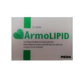 ArmoLIPID Συμπλήρωμα Διατροφής για Μείωση της Χοληστερίνης 20 δισκία