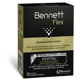 Bennett Flex Συμπλήρωμα για την Υγεία Αρθρώσεων & Οστών 30 δισκία
