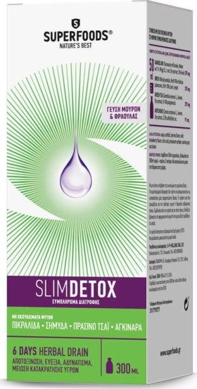 Superfoods Slimdetox Αδυνάτισμα 300ml