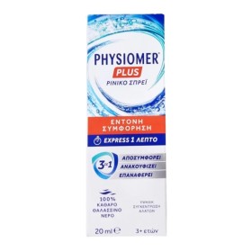 Physiomer Plus Express Ρινικό Σπρέι για Έντονη Συμφόρηση Για Ενήλικες & Παιδιά 3+ Ετών με 100% Θαλασσινό Νερό 20ml
