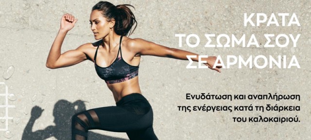 Ηλεκτρολύτες