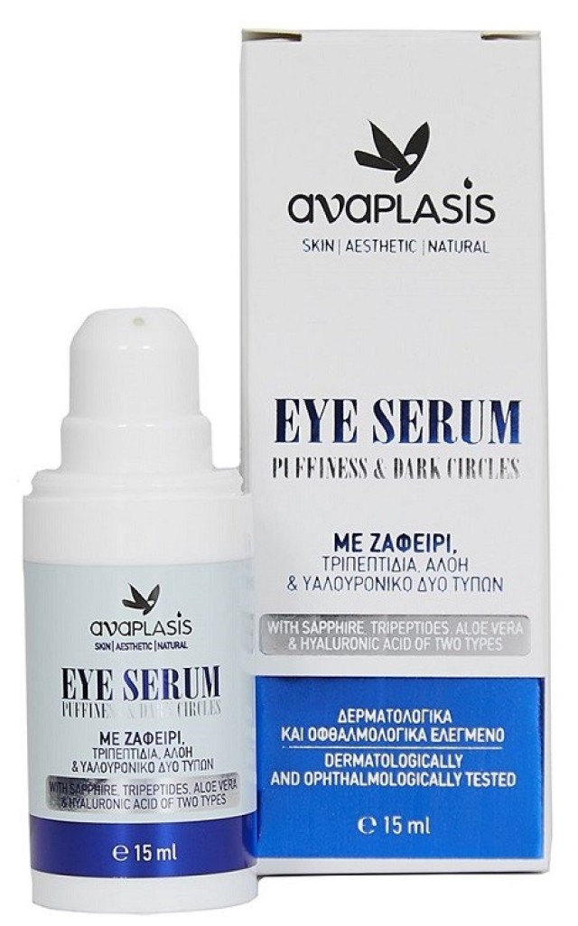 Anaplasis Eye Serum Puffiness & Dark Circles Ορός Ματιών Με Ζαφείρι, Τριπεπτίδια, Αλόη & Υαλουρονικό Δύο Τύπων 15ml