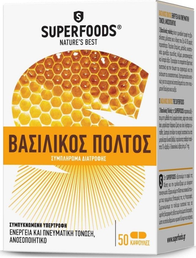 SuperFoods Royal Jelly Συμπλήρωμα Διατροφής με Βασιλικό Πολτό 50caps