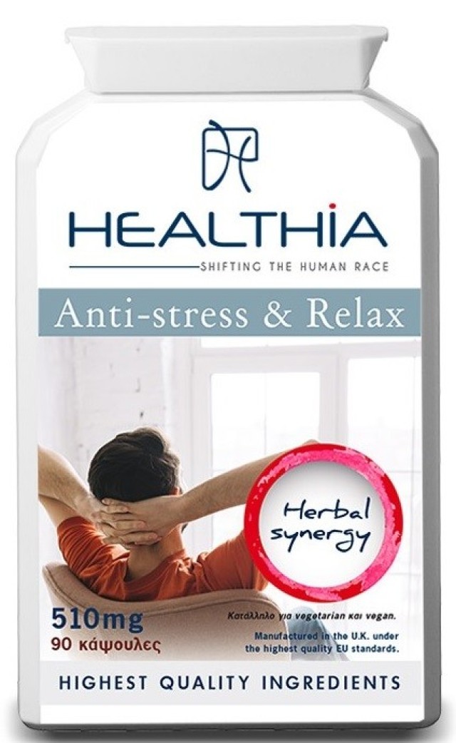 Healthia Anti-Stress & Relax 510mg Συμπλήρωμα Διατροφής Κατά της Κόπωσης, του Στρες και των Χαμηλών Επιπέδων Ενέργειας 90caps