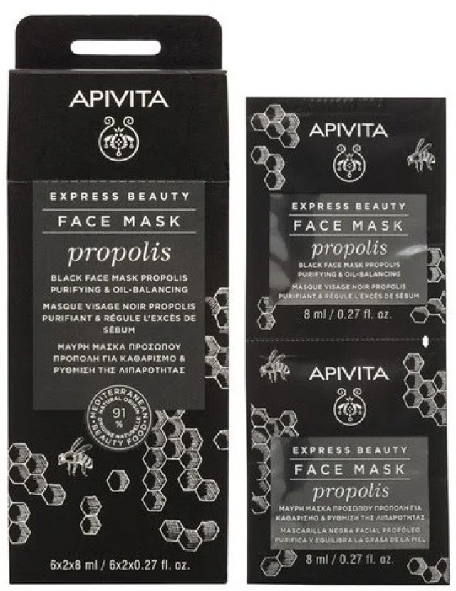 Apivita Express Beauty Propolis Μαύρη Μάσκα Προσώπου για Καθαρισμό & Ρύθμιση της Λιπαρότητας με Πρόπολη 2x8ml