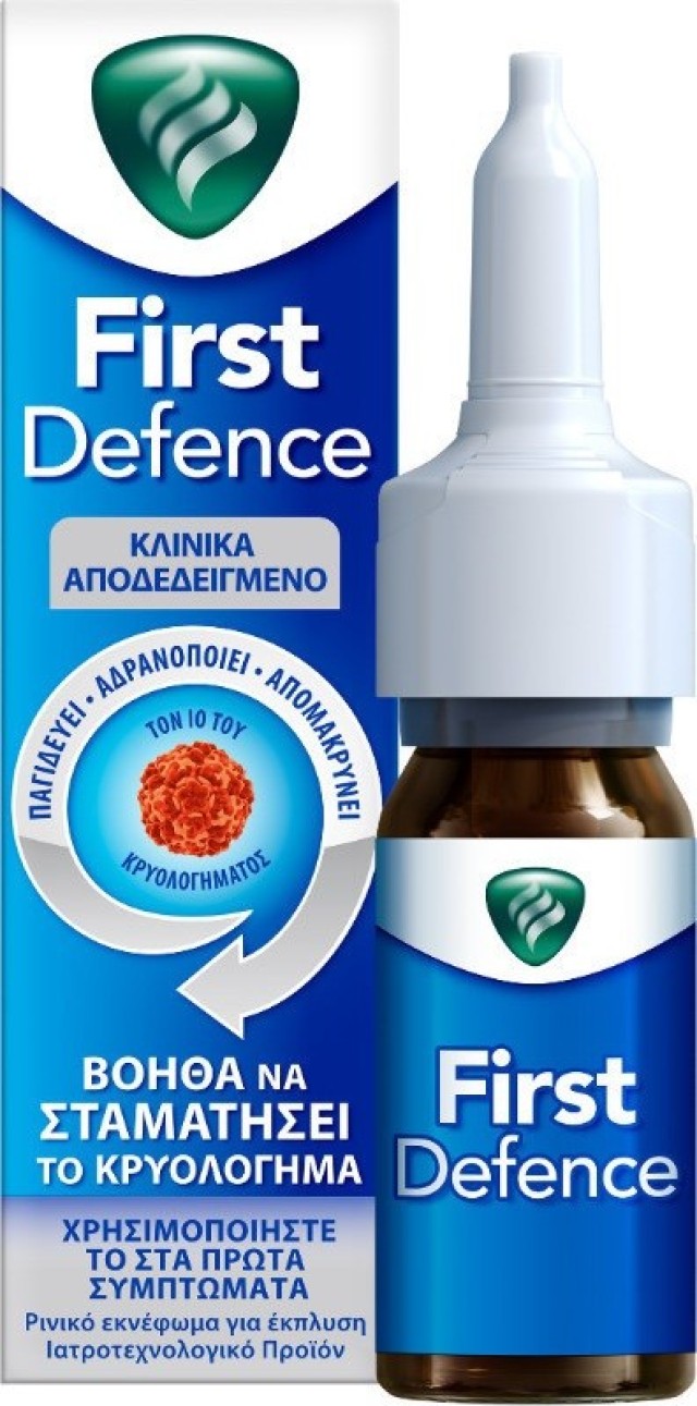 First Defence Spray για τη Μύτη για την Αντιμετώπιση του Κρυολογήματος 15ml