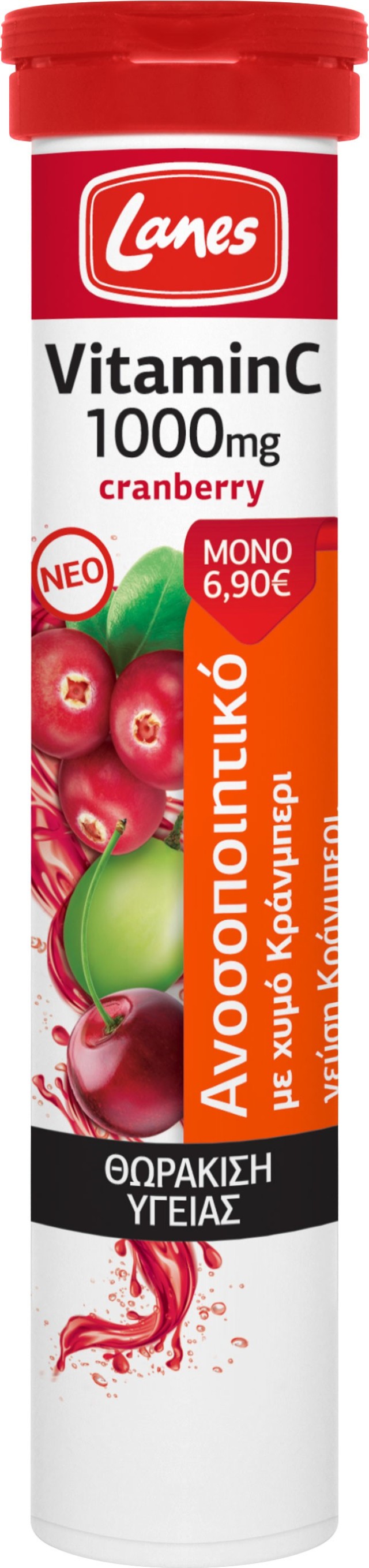 Lanes Vitamin C 1000mg με Cranberry Συμπλήρωμα με Κράνμπερι για την Ενίσχυση του Ανοσοποιητικού 20eff.tab