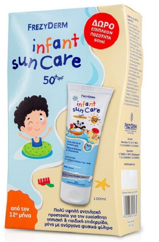 Frezyderm Infant SunCare SPF50 Παιδικό Αντηλιακό Γαλάκτωμα 100+50ml