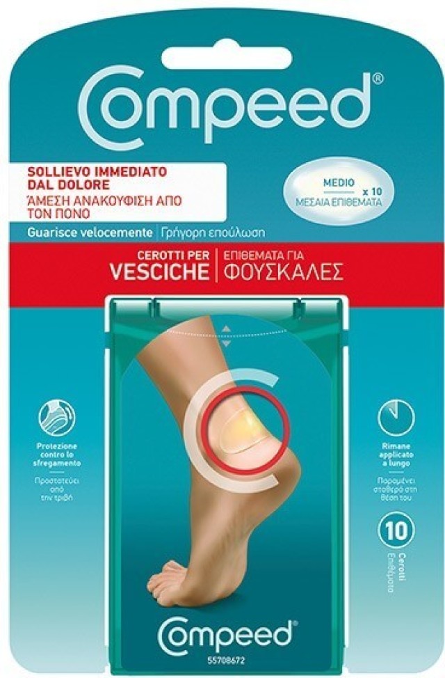 Compeed Vesciche Επιθέματα Για Φουσκάλες Μεσαία 5τμχ