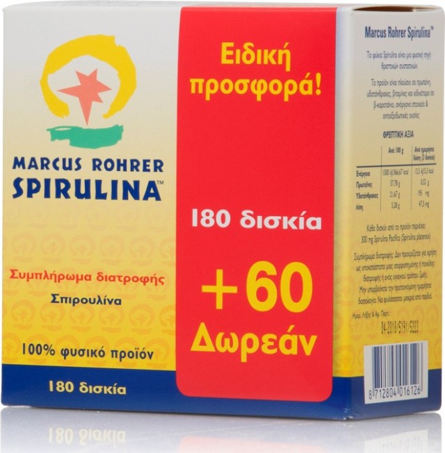 Marcus Rohrer Σπιρουλίνα 180tabs+ Δώρο 60tabs