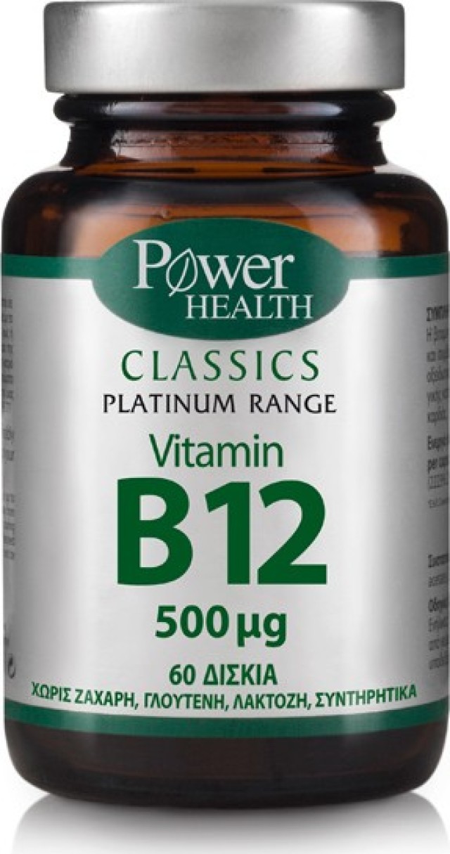 Power Health Classics Platinum Vitamin B12 500mg Συμπλήρωμα Διατροφής με Βιταμίνη Β12  60Τabs