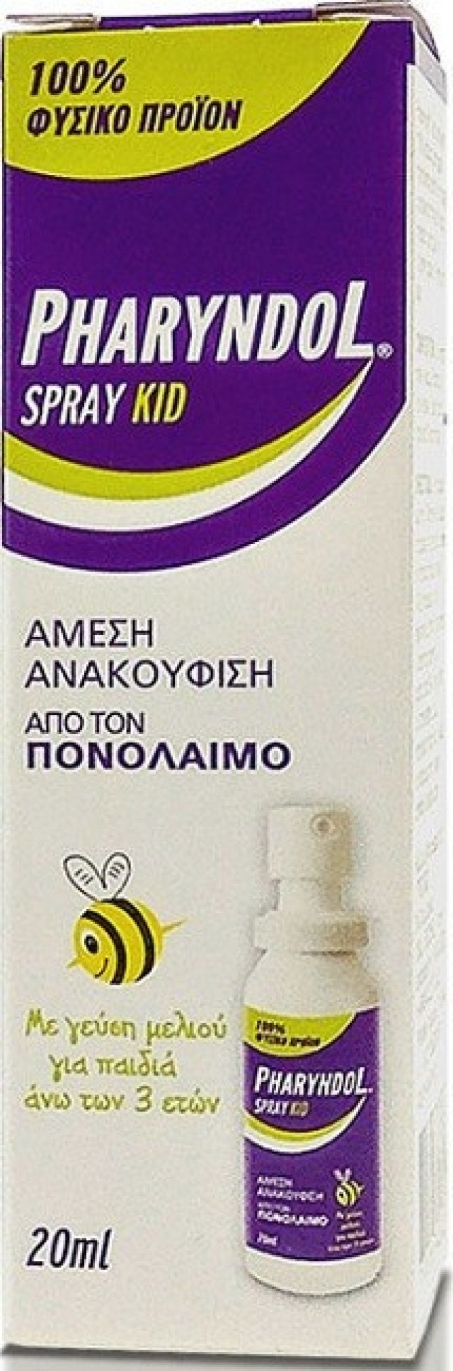 BioAxess Pharyndol Spray Kid Σπρέι για τον Πονόλαιμο 20ml