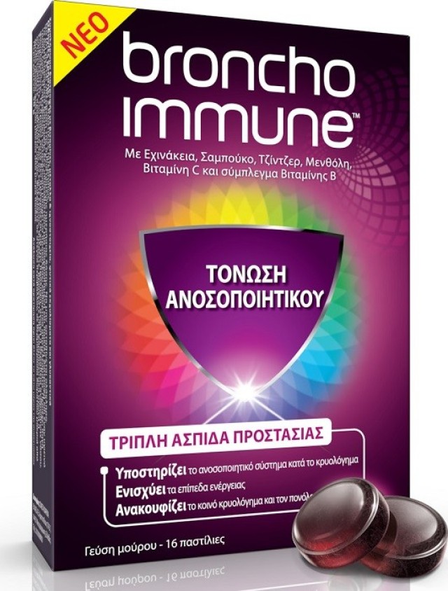 Omega Pharma Broncho Immune Συμπλήρωμα Διατροφής για Τόνωση του Ανοσοποιητικού 16 παστίλιες