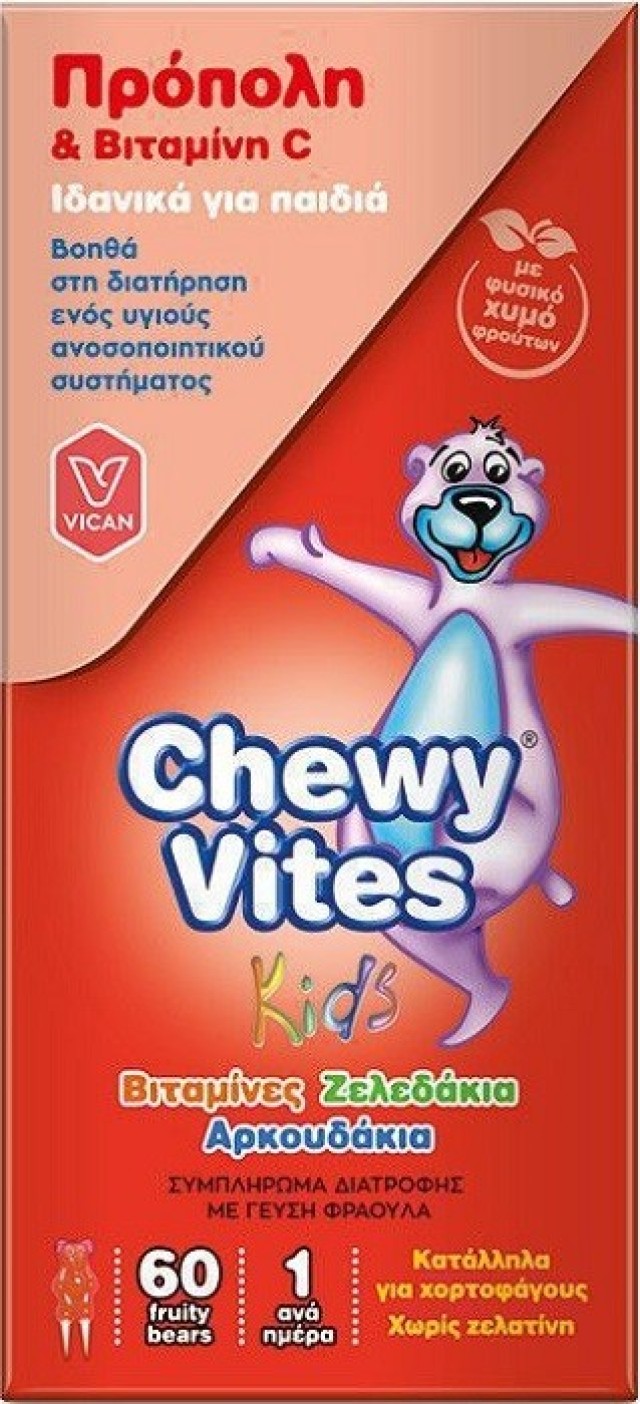 Vican Chewy Vites Kids Propolis & Vitamin C Συμπλήρωμα Διατροφής για Παιδιά με Πρόπολη & Βιταμίνη C 60 ζελεδάκια
