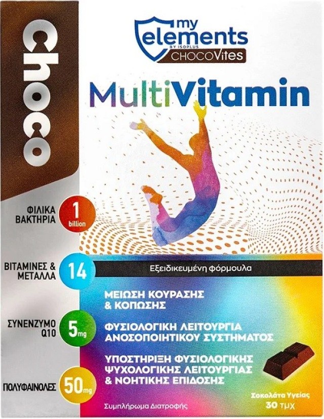 MyElements ChocoVites MultiVitamin Πολυβιταμινούχο Συμπλήρωμα Διατροφής σε Μορφή Σοκολάτας Υγείας 30τμχ