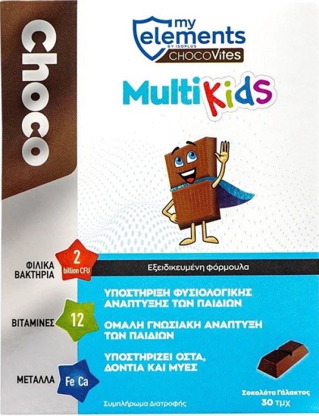 MyElements ChocoVites MultiKids Πολυβιταμινούχο Συμπλήρωμα Διατροφής για Παιδιά σε Μορφή Σοκολάτας Γάλακτος 30τμχ ΗΜ. ΛΗΞΗ 6/23