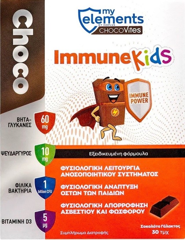 MyElements ChocoVites ImmuneKids Συμπλήρωμα Διατροφής για Παιδιά σε Μορφή Σοκολάτας Γάλακτος 30τμχ