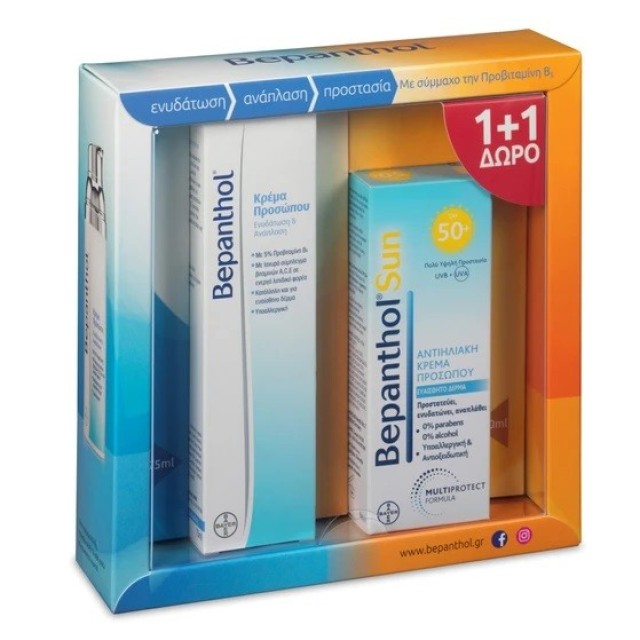 Bepanthol Promo Ενυδατική Κρέμα Προσώπου 75ml & Δώρο Αντηλιακή Κρέμα Προσώπου SPF50+ 50ml