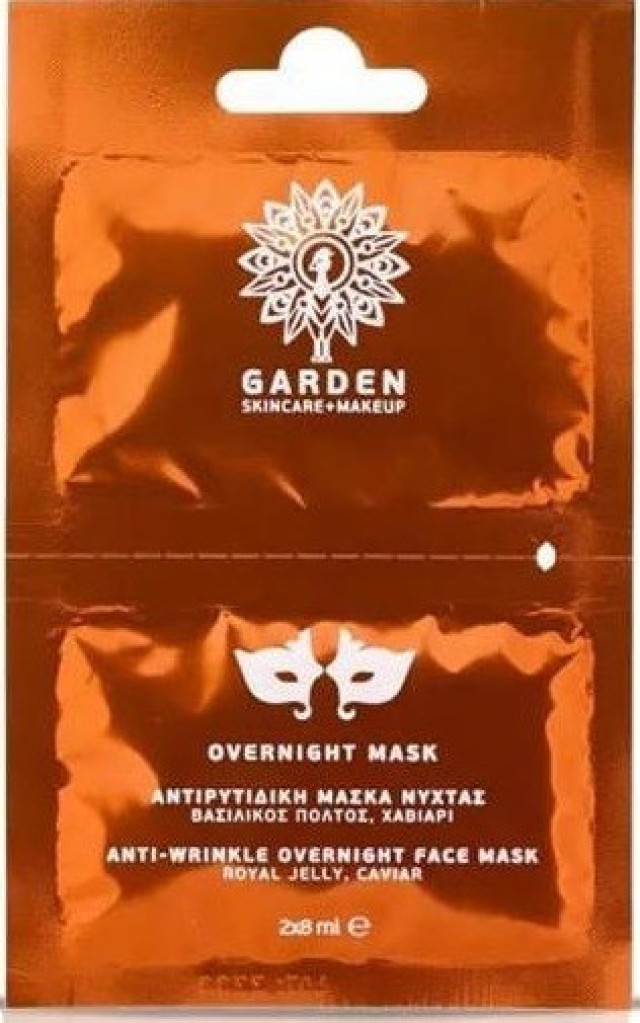 Garden OverNight Mask Αντιρυτιδική Μάσκα Νύχτας με Βασιλικό Πολτό & Χαβιάρι 2x8ml