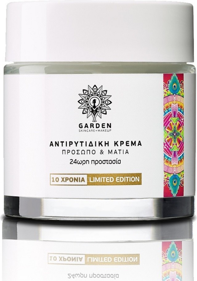 Garden Anti Wrinkle Cream Face & Eyes Limited Edition Aντιρυτιδική Kρέμα Προσώπου Και Ματιών 100ml