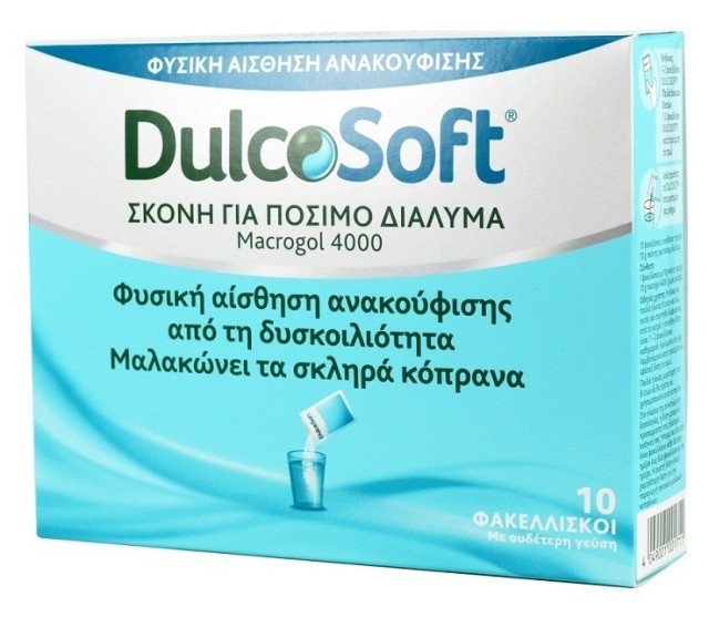 Dulcosoft Πόσιμο Διάλυμα Κατά της Δυσκοιλιότητας 10 φακελίσκοι