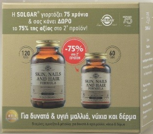 Solgar 75 Years Promo Skin Nails and Hair 120tabs+60 tabs -75% στο 2ο προϊόν